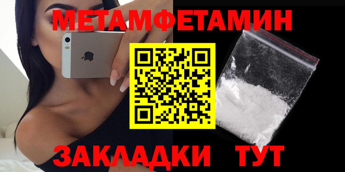Барабинск  АМФЕТАМИН VHQ  Вход с VPN 