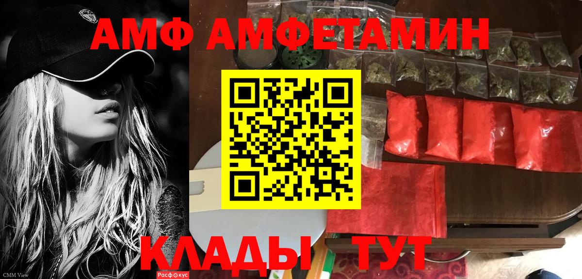 АМФЕТАМИН Розовый Барабинск