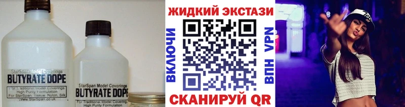 БУТИРАТ 99%  ссылка на мегу онион  Барабинск  цены  