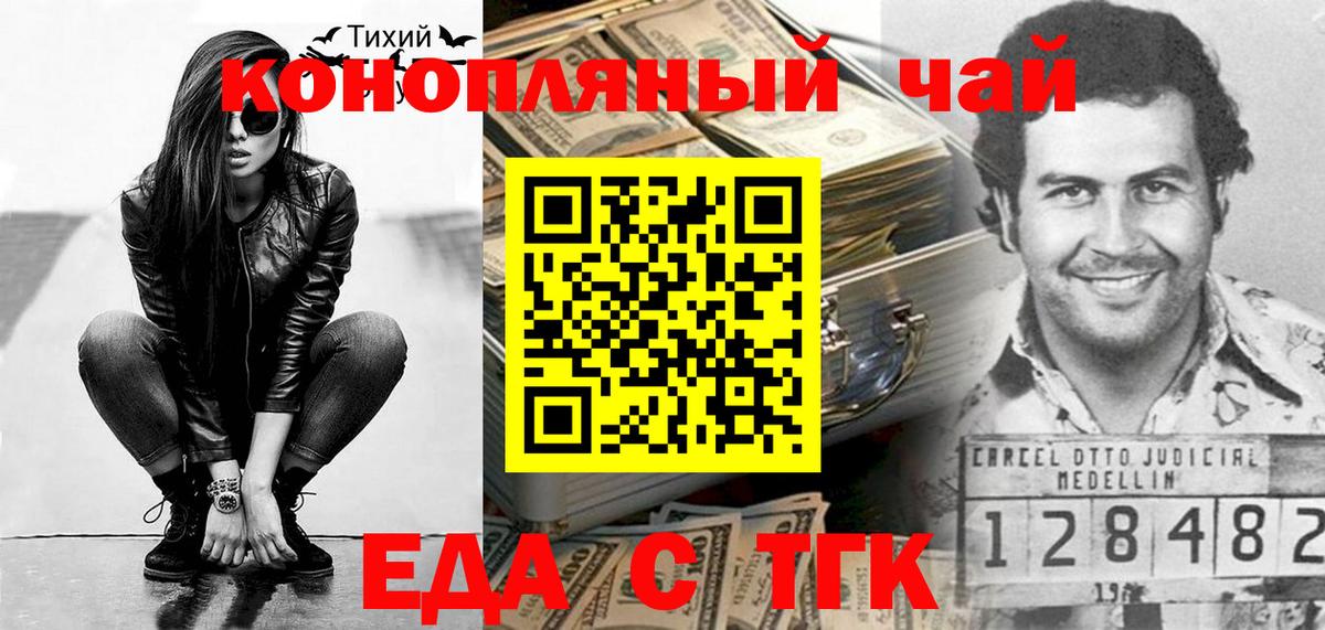 Барабинск  Печенье с ТГК марихуана  Вход с VPN 