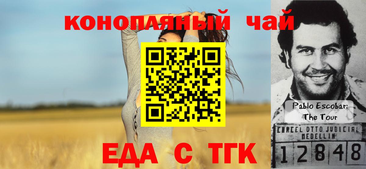 Canna-Cookies конопля Барабинск
