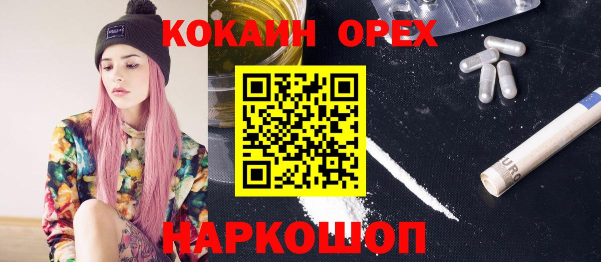 COCAIN Боливия  COCAIN 98%  Вход с VPN  Барабинск 