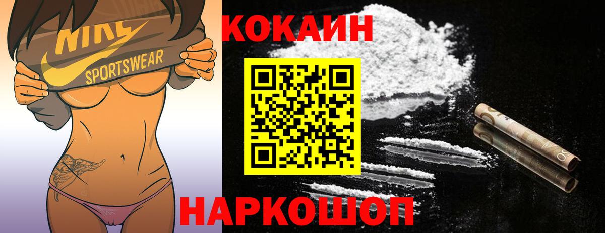 COCAIN Fish Scale Барабинск