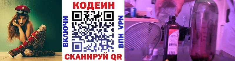 ссылка на мегу ССЫЛКА  Барабинск  Кодеиновый сироп Lean напиток Lean (лин) 