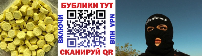 Экстази DUBAI  купить   Барабинск 