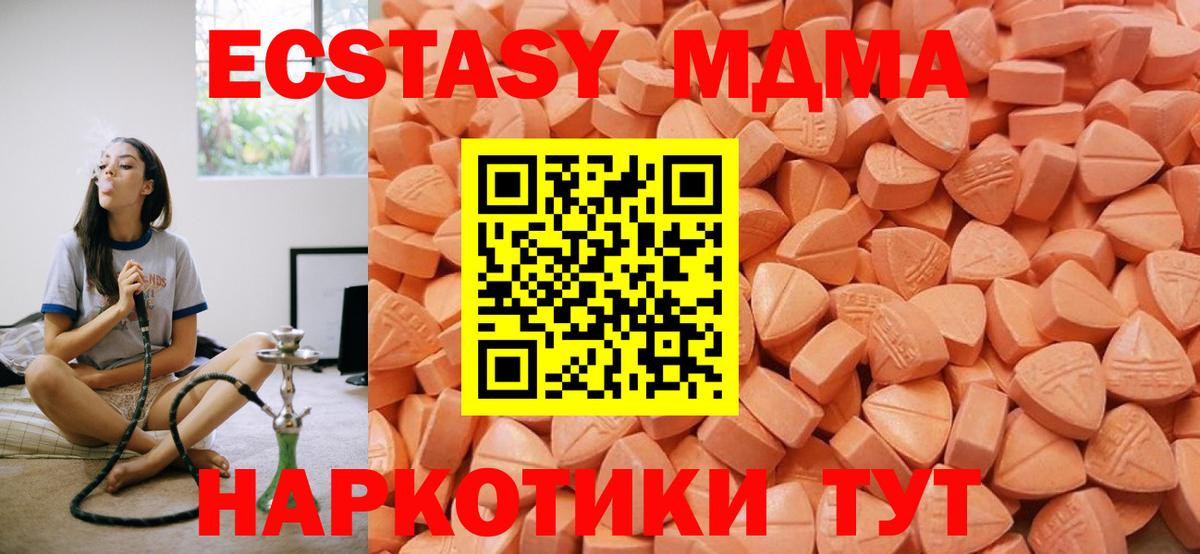 Ecstasy mix Барабинск
