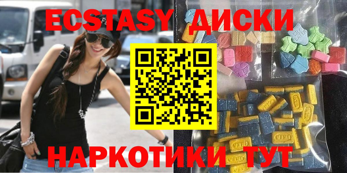 Барабинск  ЭКСТАЗИ DUBAI  Вход с VPN  Ecstasy  Экстази бентли 