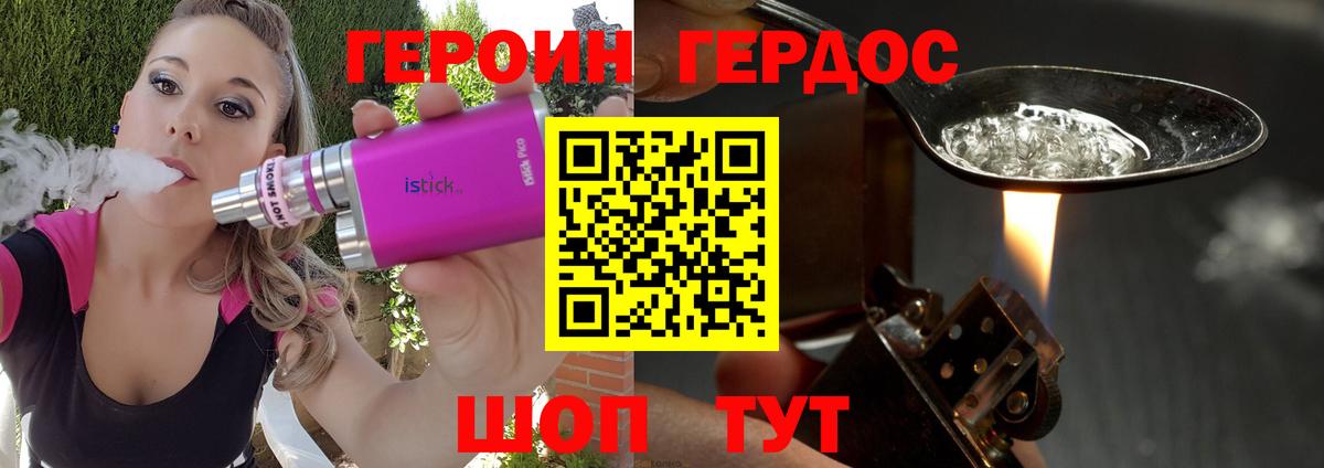 Героин герыч  Вход с VPN  Барабинск 