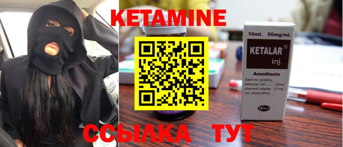 КЕТАМИН ketamine  Вход с VPN  Барабинск 