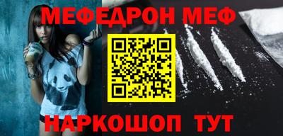 мефедрон VHQ Славянск-на-Кубани
