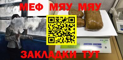мефедрон VHQ Славянск-на-Кубани