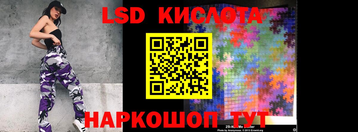 LSD-25 экстази  Вход с VPN  Барабинск  LSD-25 экстази ecstasy 