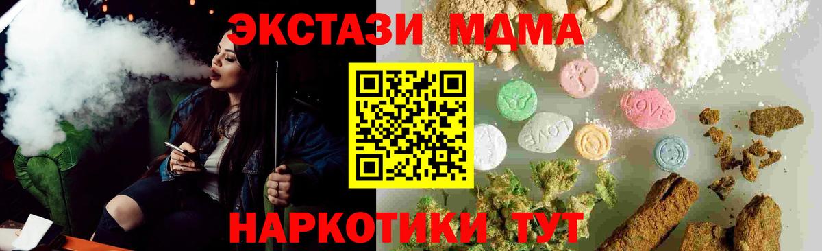 Барабинск  МДМА  Вход с VPN  МДМА VHQ  MDMA молли 