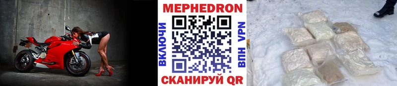 МЕФ mephedrone  продажа наркотиков  Барабинск 