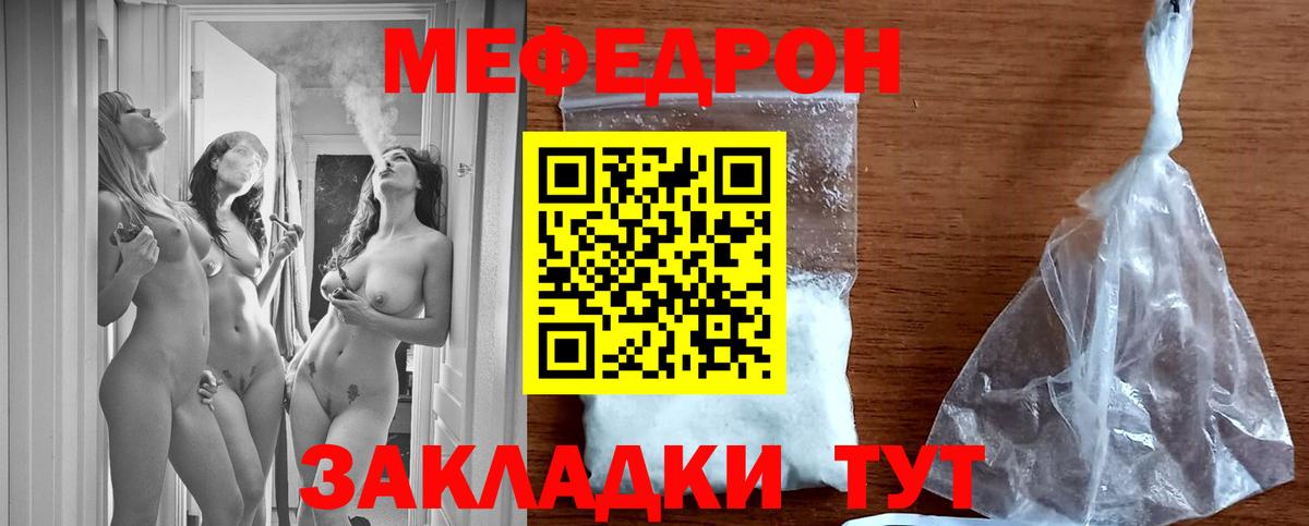 Меф мяу мяу кристаллы Барабинск