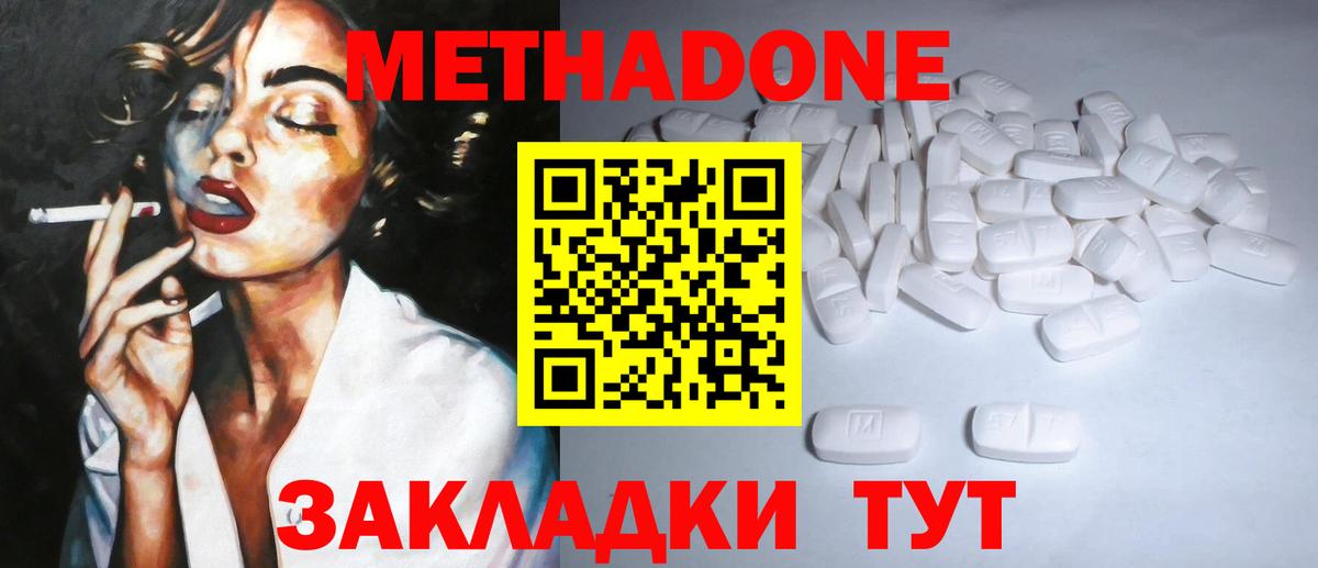 shop формула  Метадон VHQ  Вход с VPN  МЕТАДОН VHQ  Барабинск 