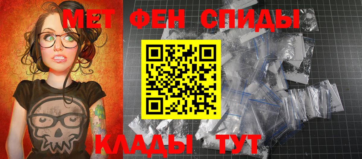 Метамфетамин Декстрометамфетамин 99.9%  Вход с VPN  Барабинск 