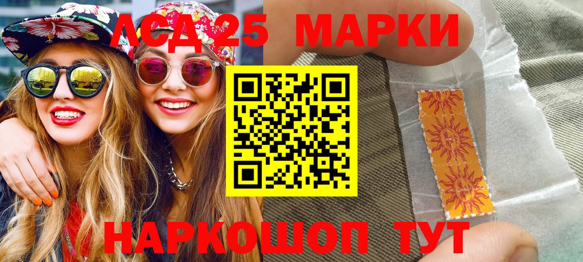 Барабинск  Марки 25I-NBOMe 1500мкг  Марки NBOMe  сколько стоит  Вход с VPN 