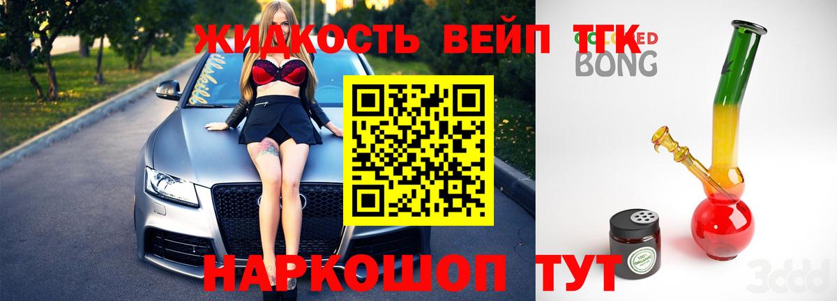 ТГК гашишное масло  наркотики  Барабинск  Вход с VPN  ТГК жижа 