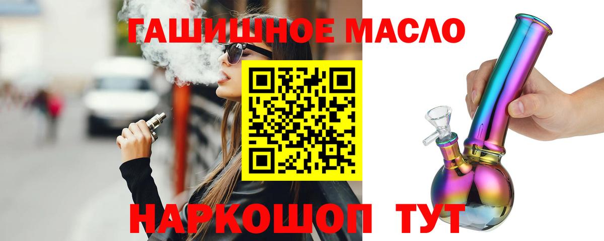 ТГК жижа Барабинск